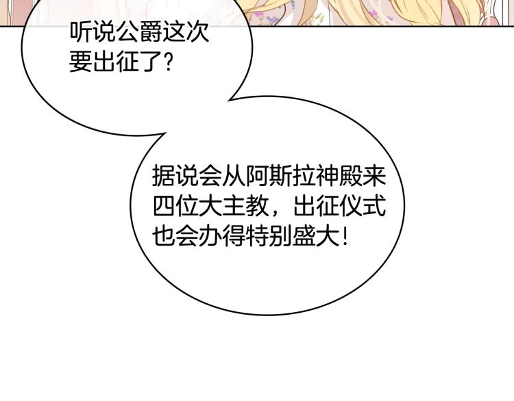 第35话 女儿很生气！37