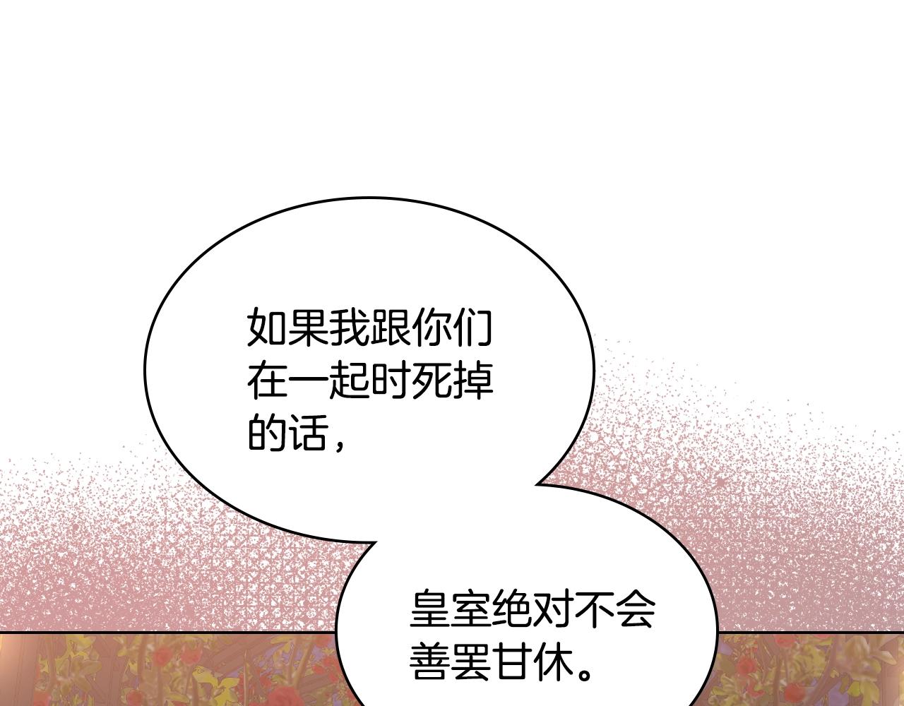完结篇第67话 做我的新娘吧！61