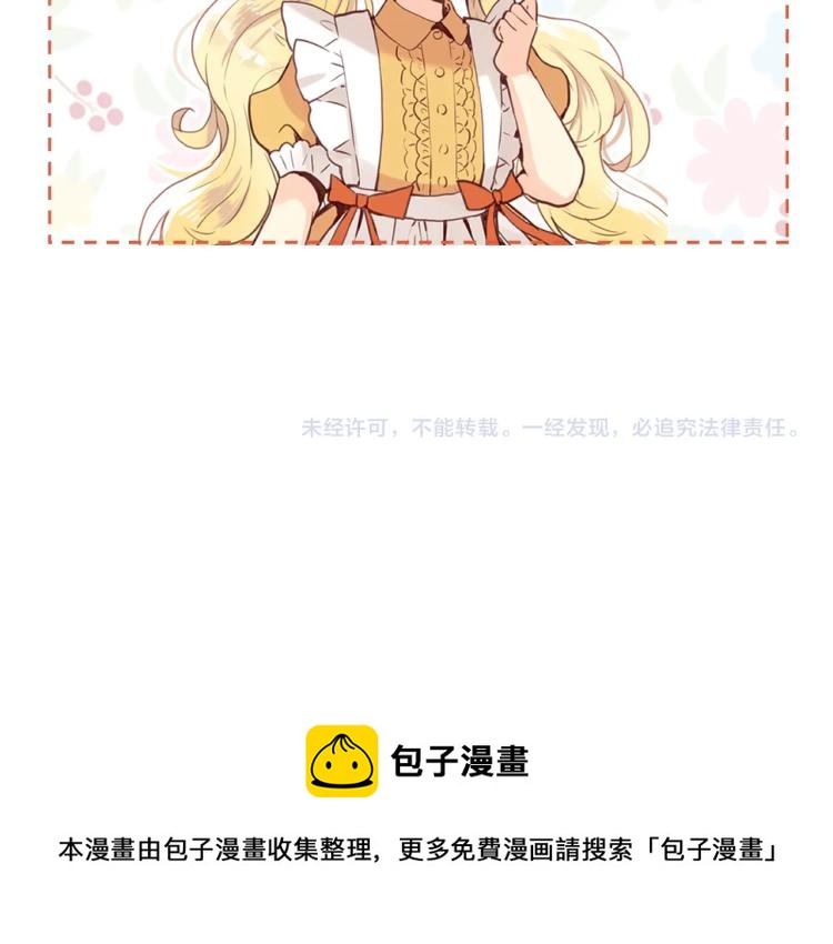 第23话 华丽礼服秀137