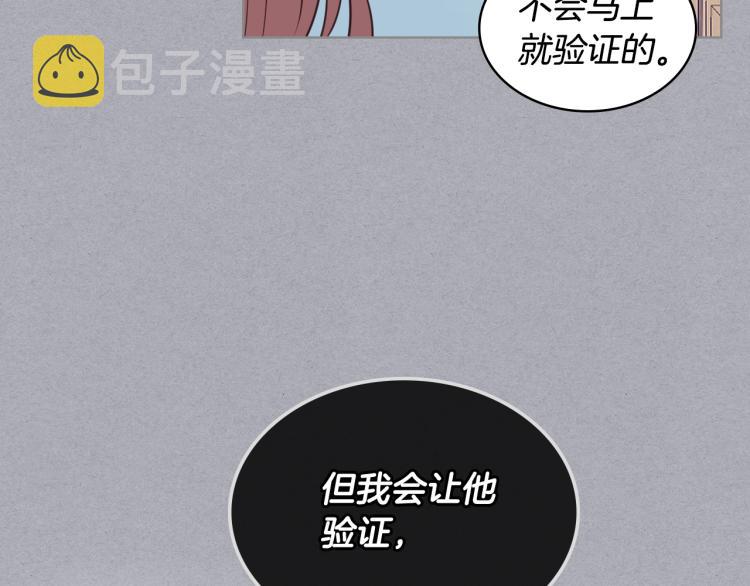 第29话 冒牌货101