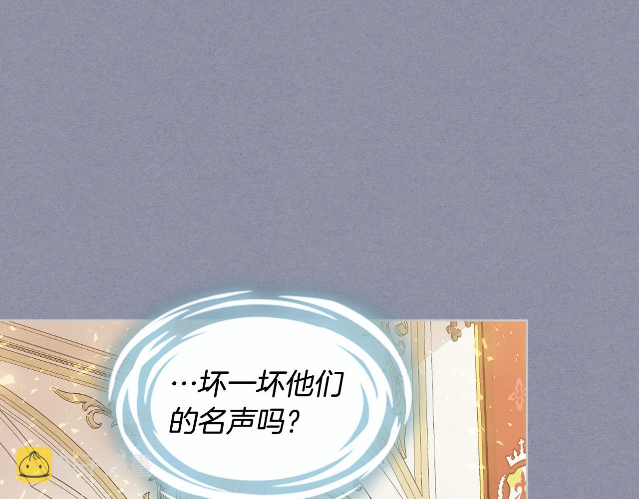 第70话 皇太子的阴谋173