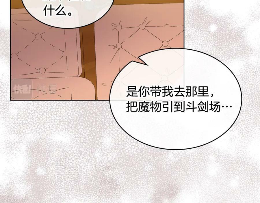 第91话 你要害我？38