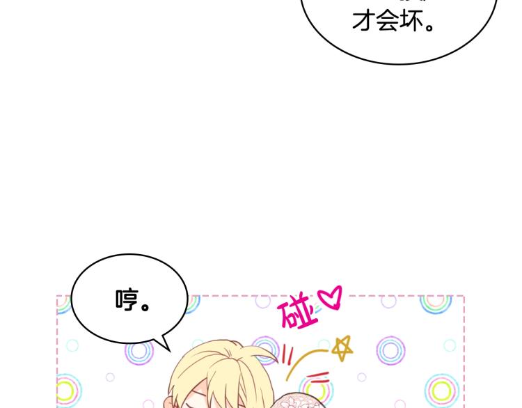 第50话 红色的眼睛29
