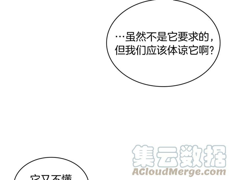 第93话 影子真正的主人68