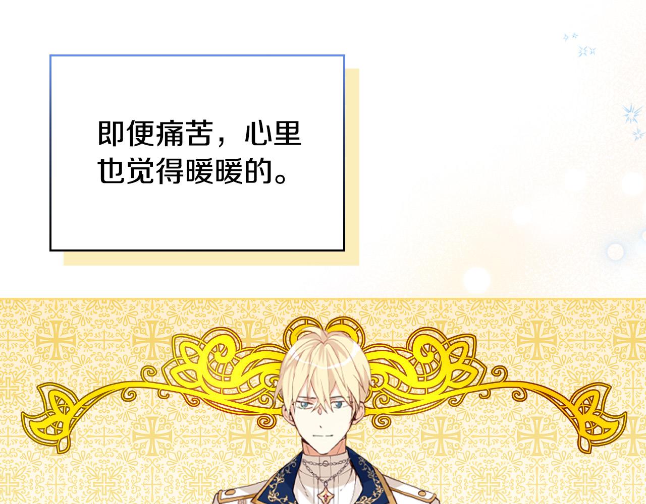 第68话 扫除一切追求者！169