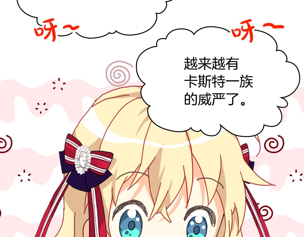 第66话 性情大变138