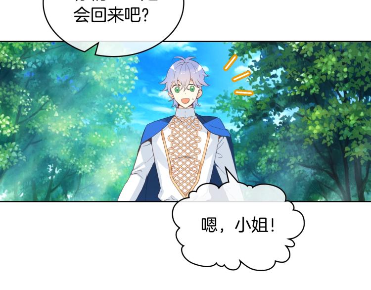 第一季完结篇 陪你长大119