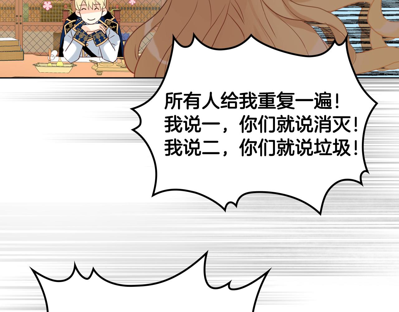 第68话 扫除一切追求者！81