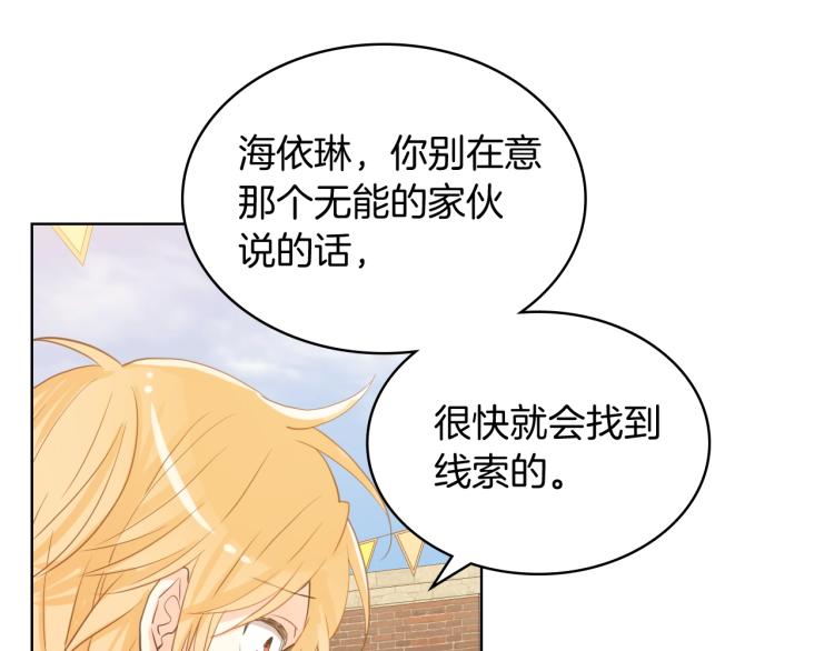 第48话 做个乖孩子53