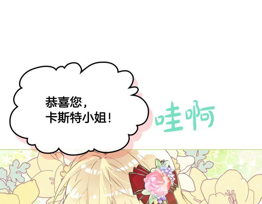 第97话 恢复爵位109