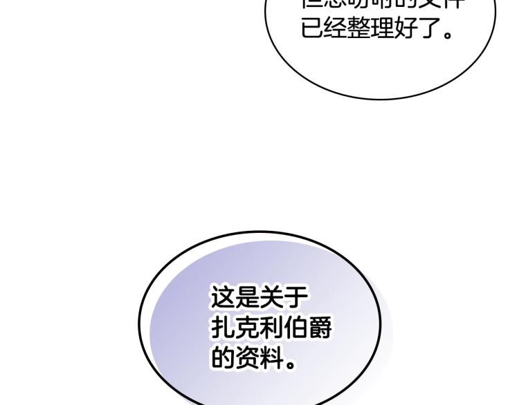 第8话 她是你的女儿呀！46