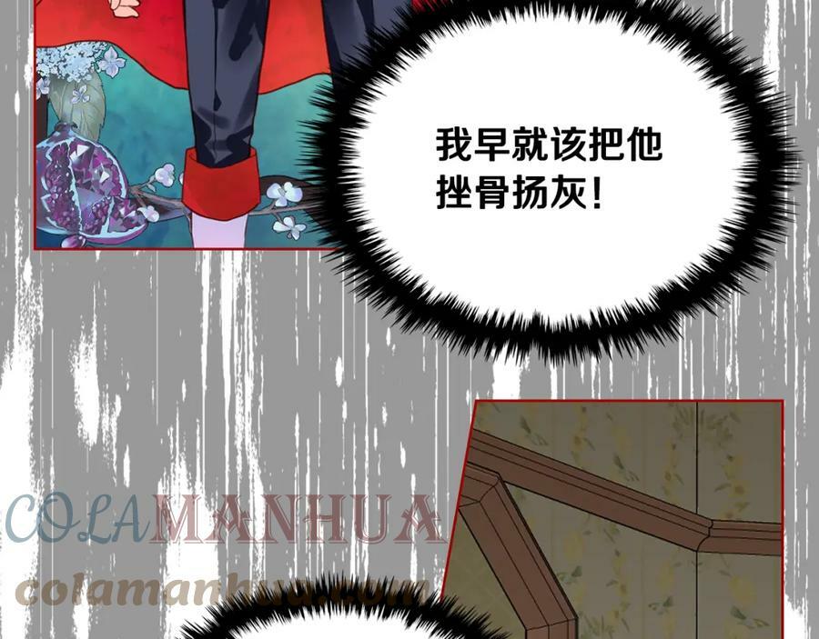 第90话 皇子的诅咒104