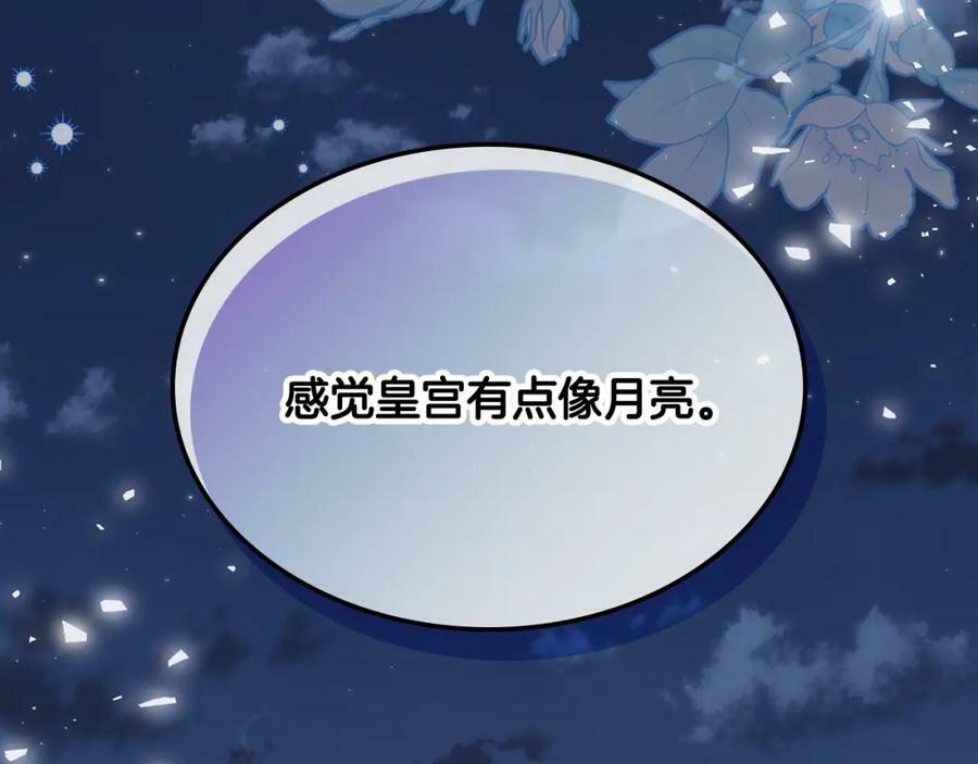 第98话 月宫118