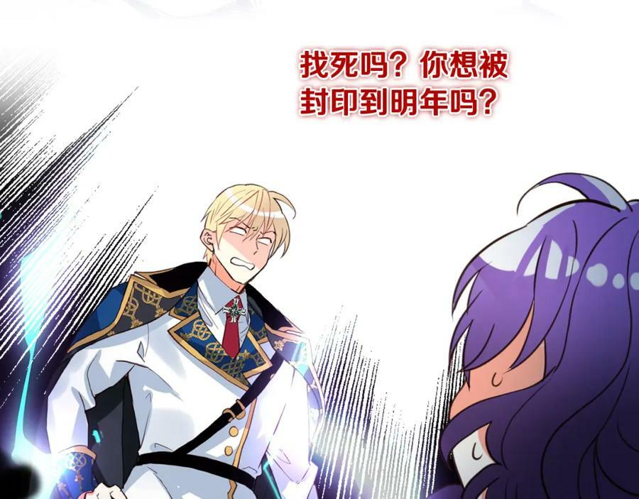 第84话 拥立小姐当女皇！26