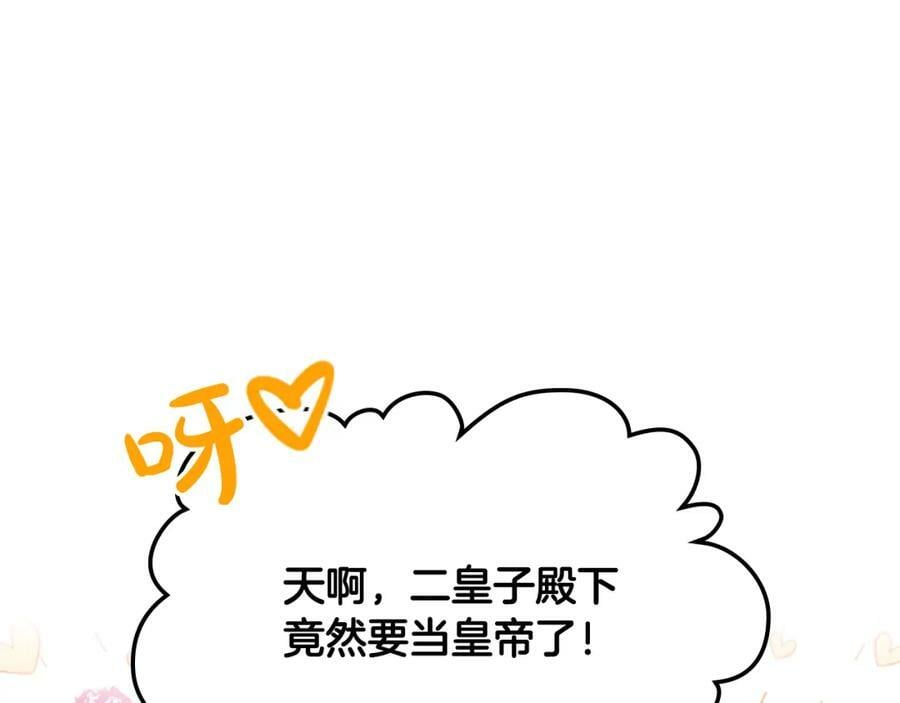 第96话 他对别人笑了19