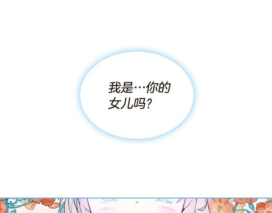 完结篇 做我的人吧！7