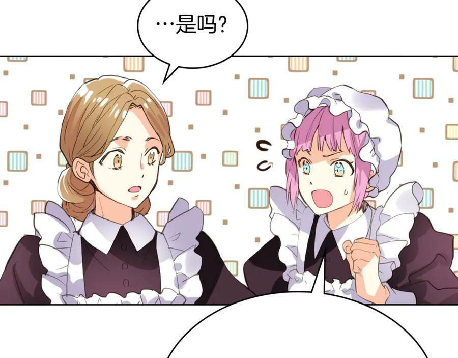 第86话 有人追我！7