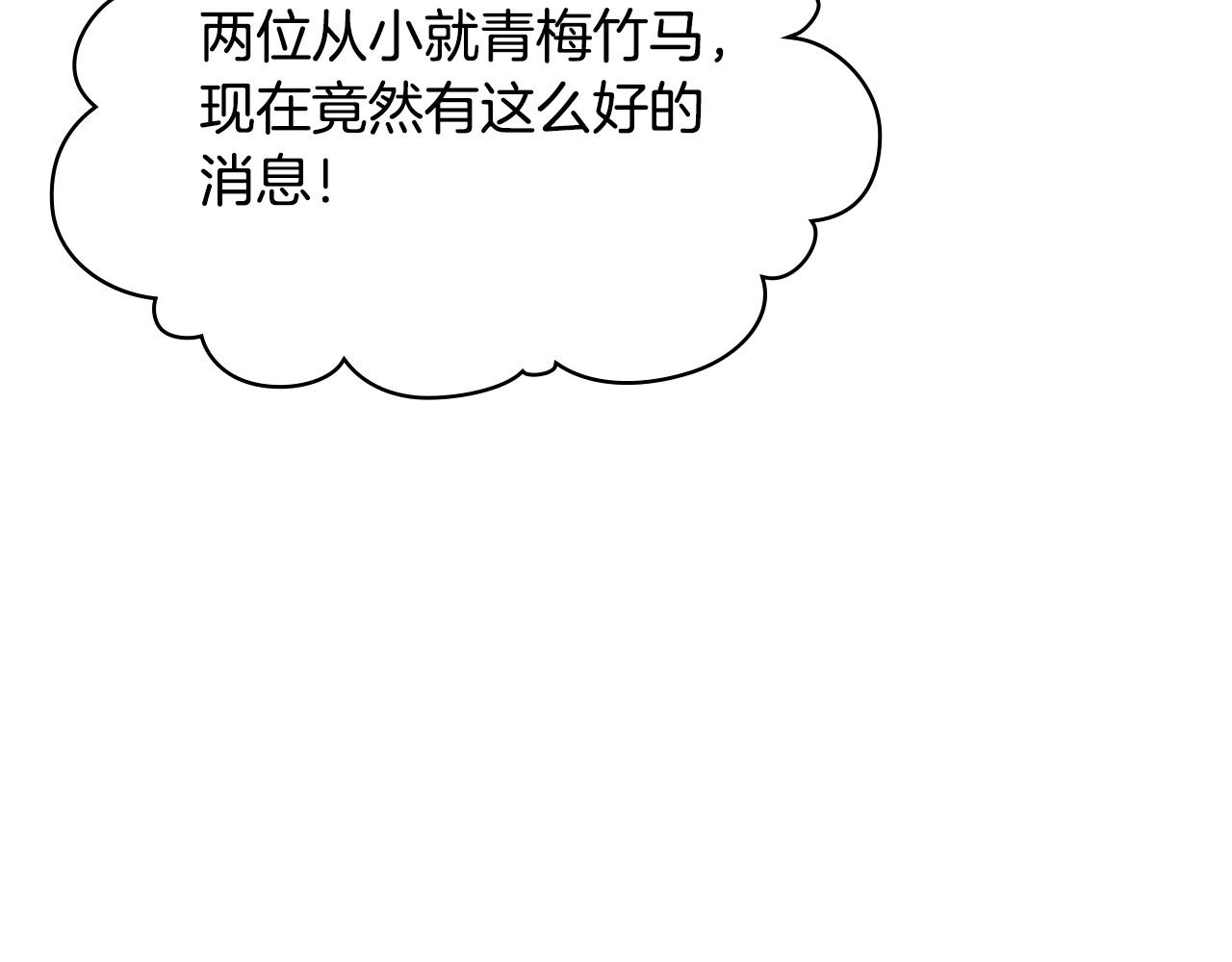 第69话 成为皇室成员？147