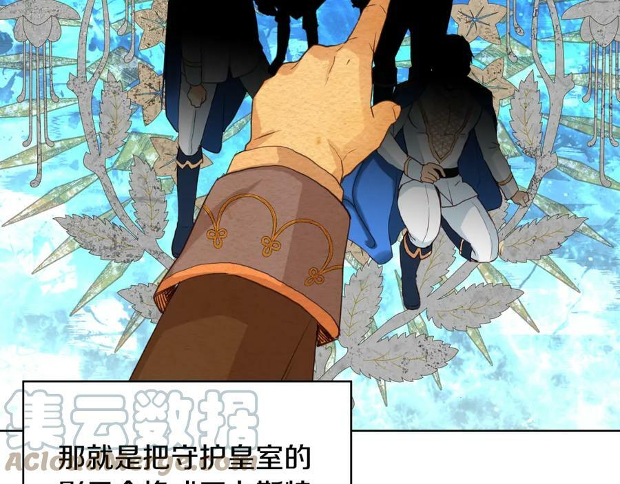 第93话 影子真正的主人108