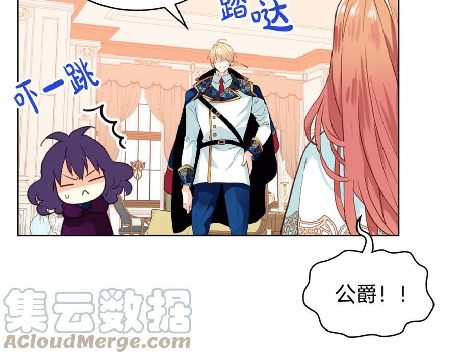 第86话 有人追我！56