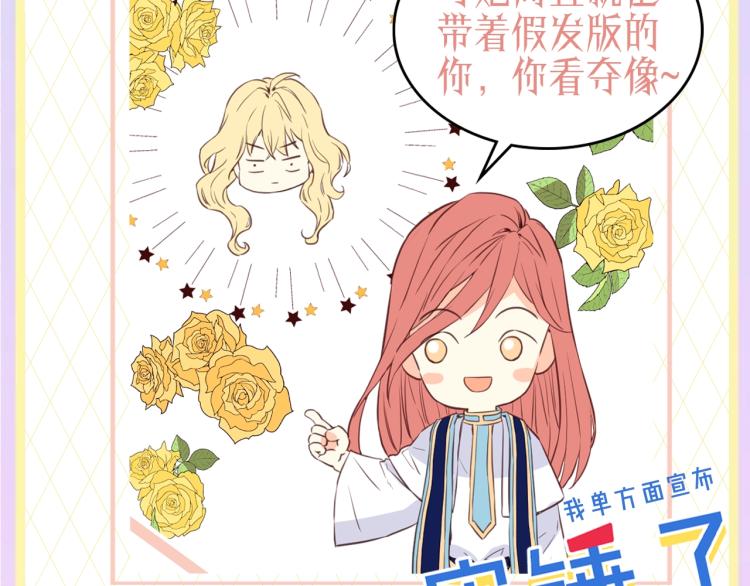 序章 天降一只小可爱23