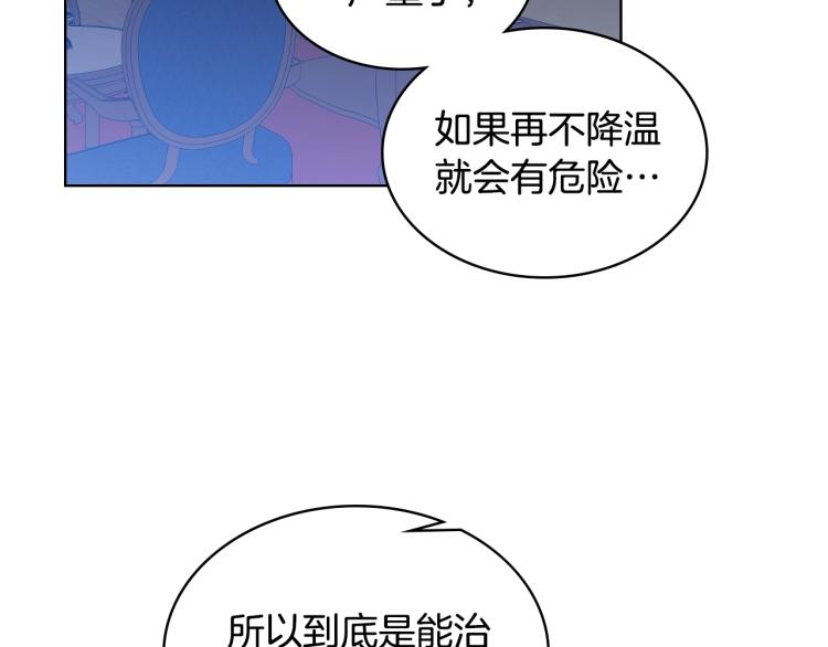 第3话 把她带回家117