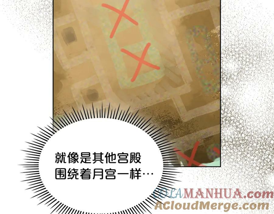 第98话 月宫144