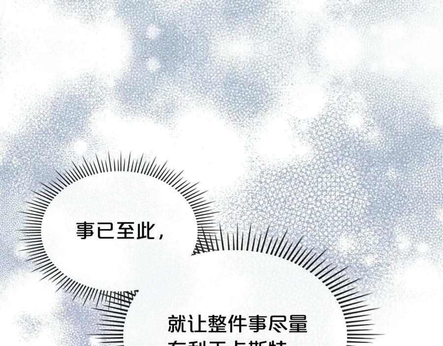 第80话 一起躺会儿吧？10