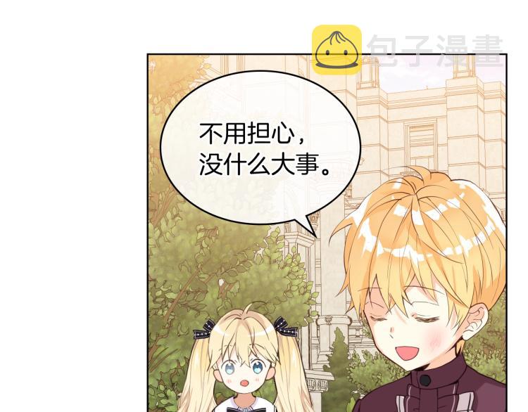 第46话 摸头杀33