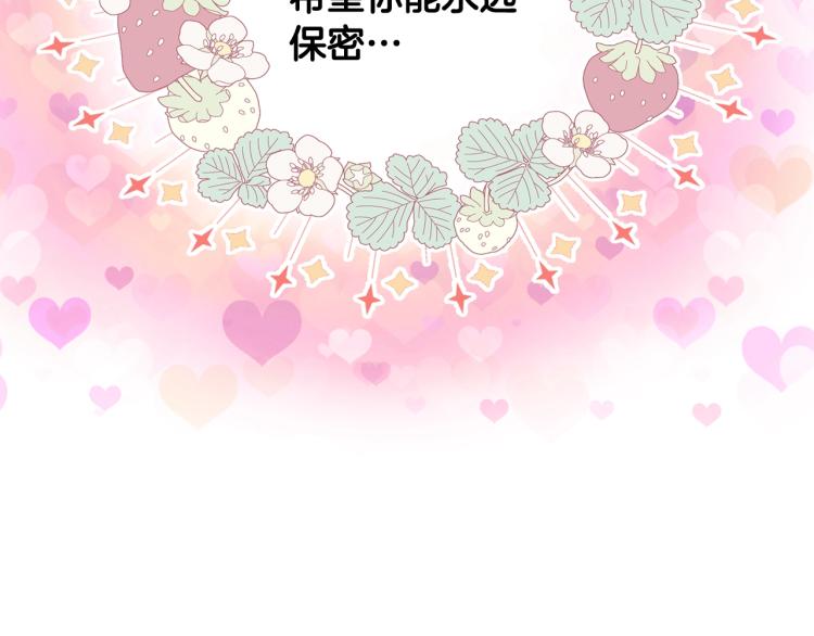第43话 一起出去玩10