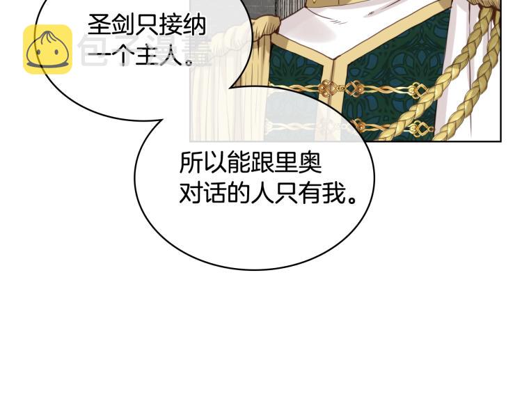 第47话 神剑53