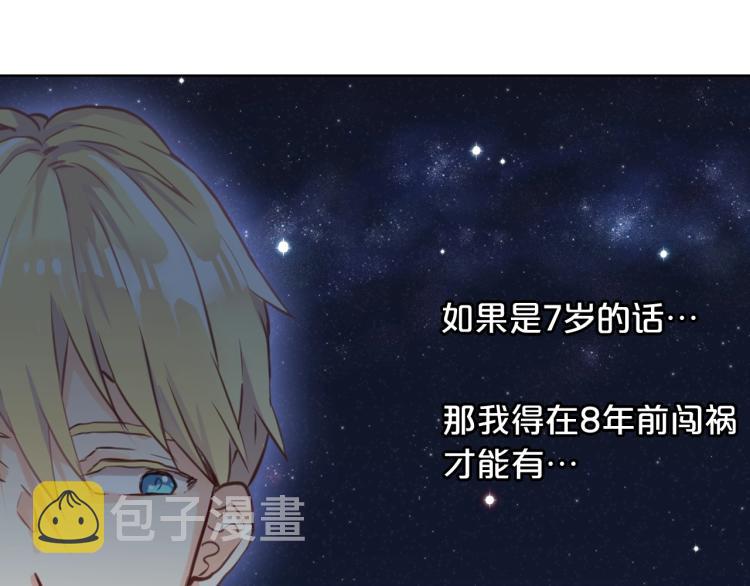 第7话 第一次是什么时候？93