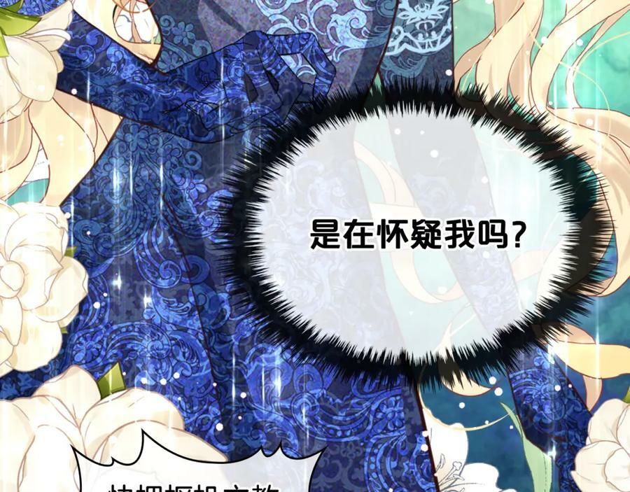 第77话 夺命晚宴106