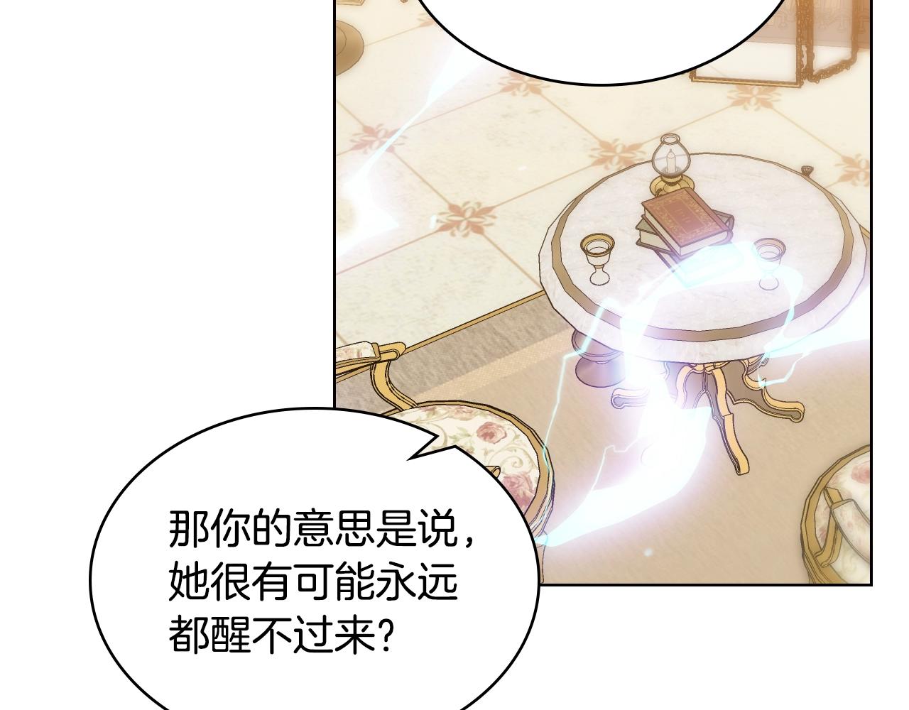 第58话 别碰我的女儿！115