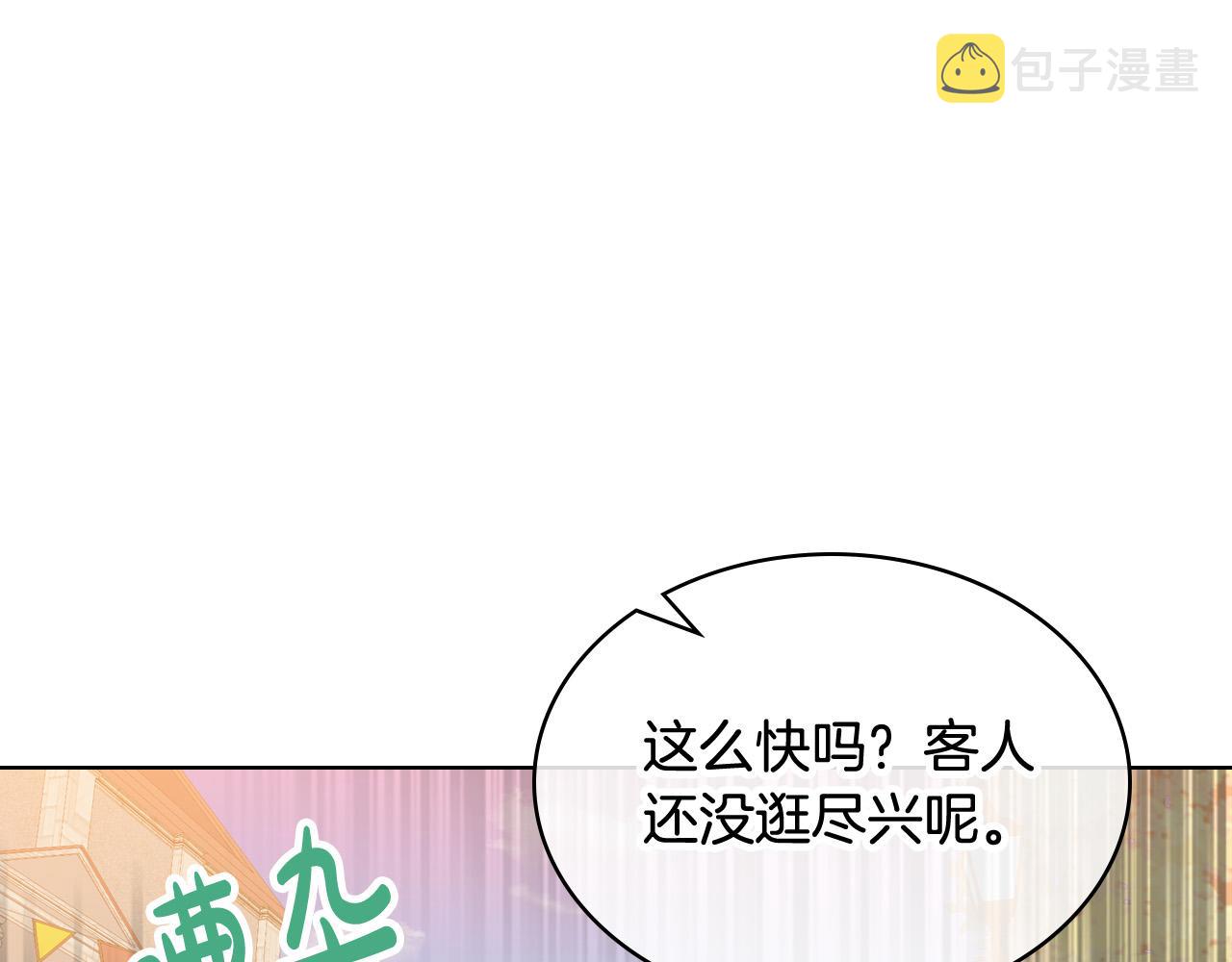 第70话 皇太子的阴谋38