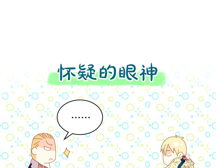 第28话 坏皇帝45