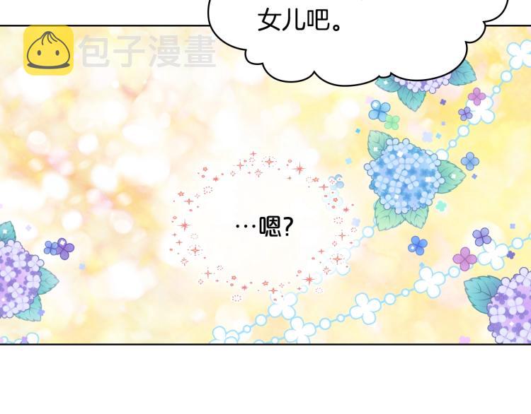 第24话 被女儿圈粉了5