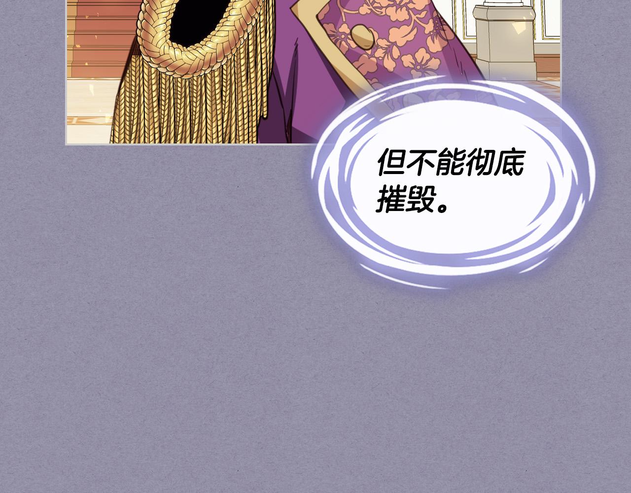 第70话 皇太子的阴谋171