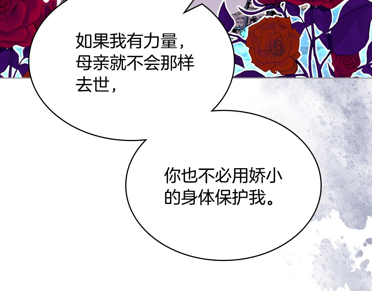 完结篇第67话 做我的新娘吧！54