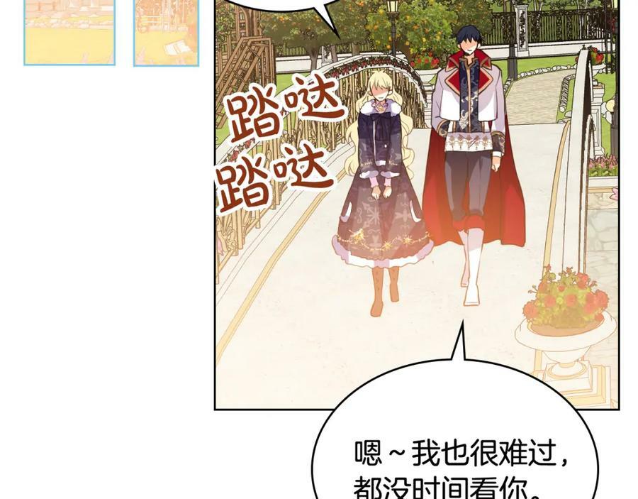 第96话 他对别人笑了118
