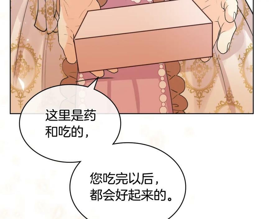 第90话 皇子的诅咒62