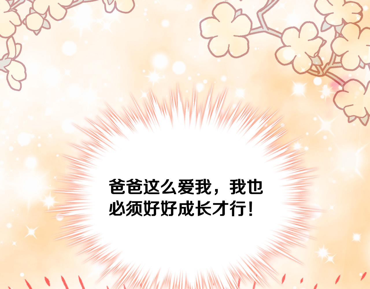 第68话 扫除一切追求者！108