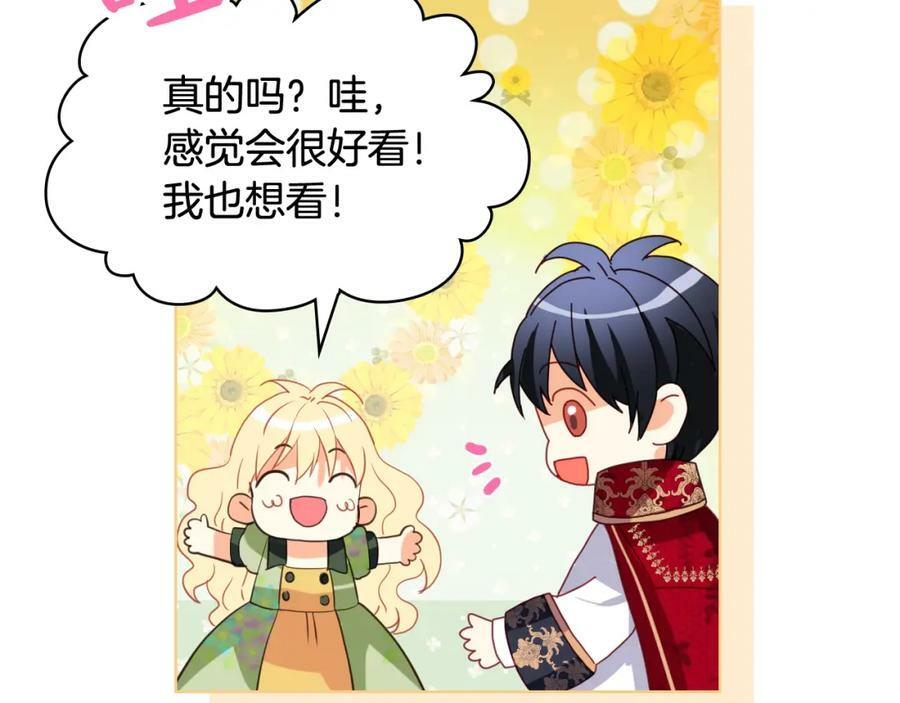 第83话 离我女儿远点！71