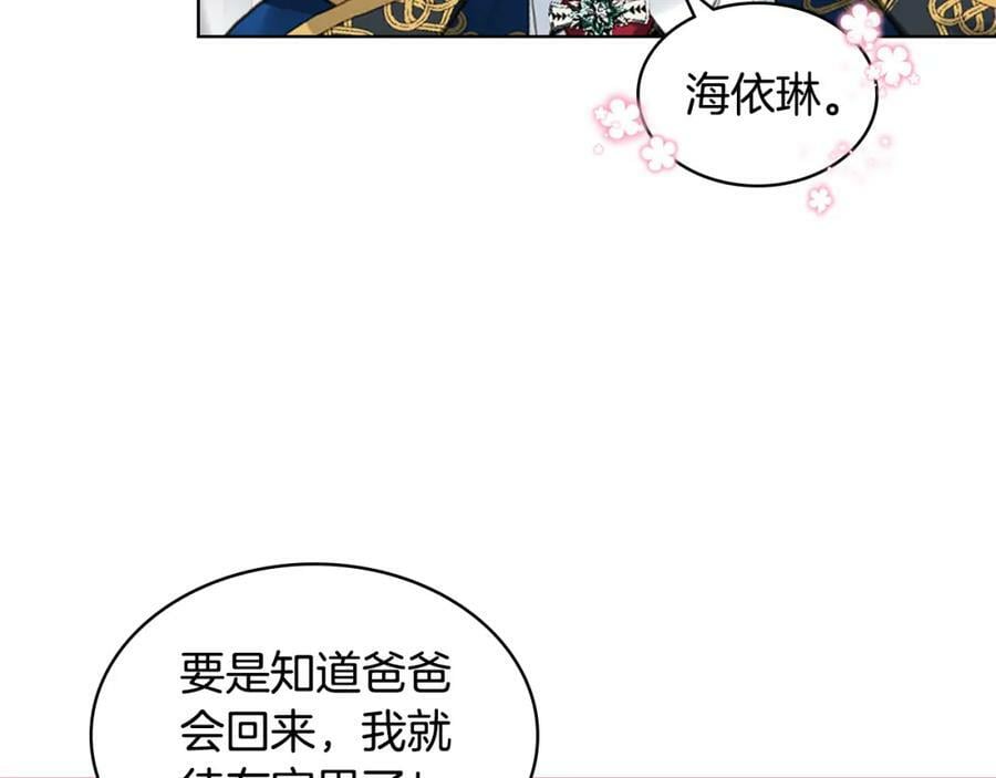 第83话 离我女儿远点！119