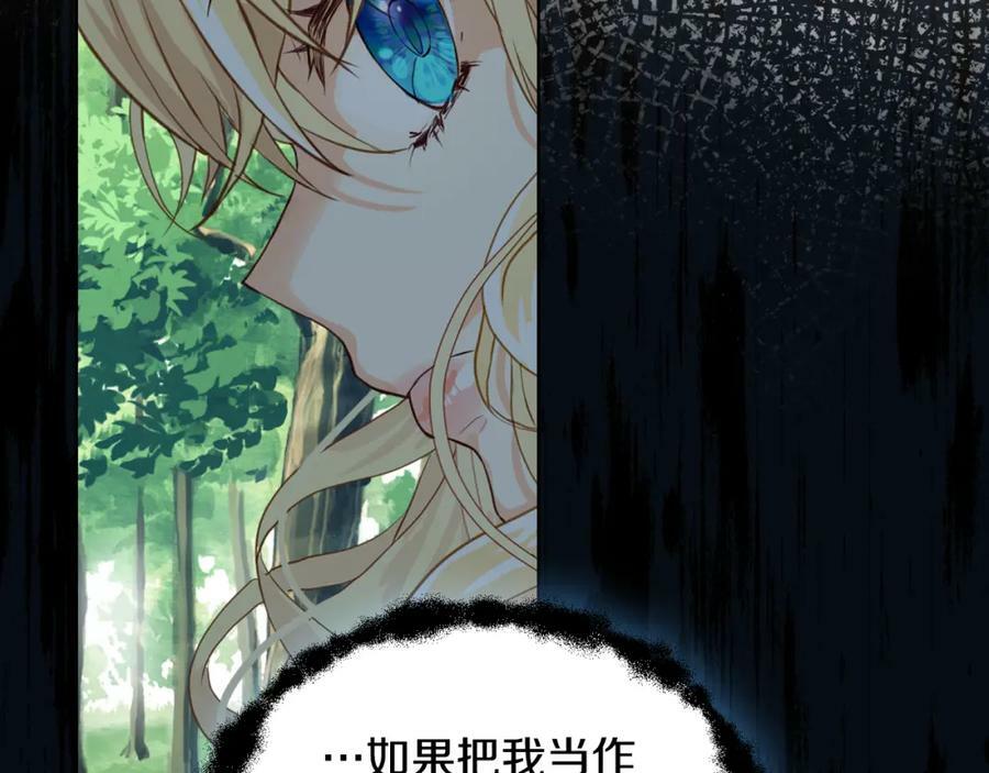 第92话 魔王变身42