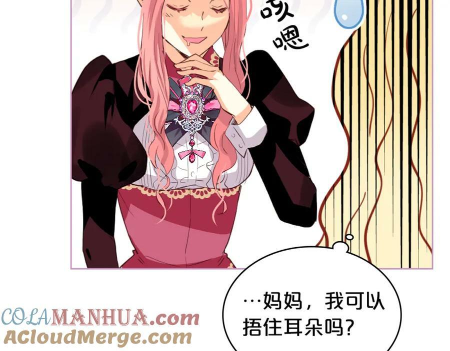 第104话 甜蜜情事140