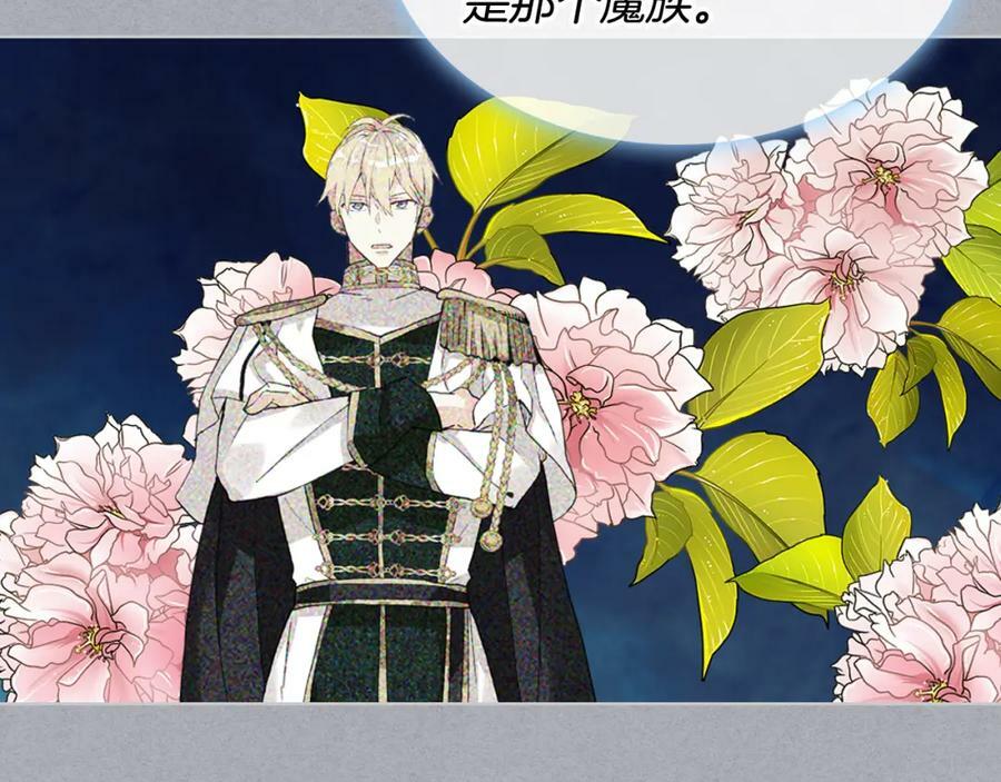 第86话 有人追我！45