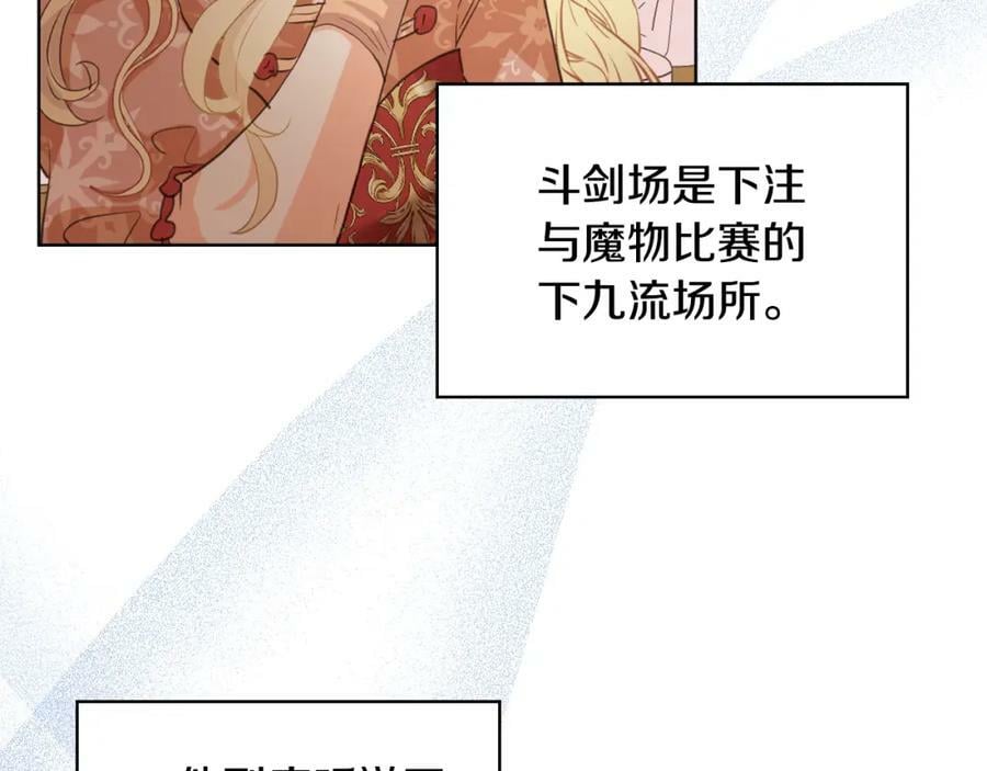 第91话 你要害我？59