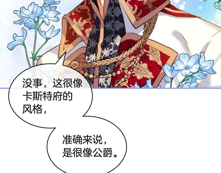 第78话 共享精神世界22