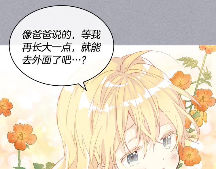 第33话 噩梦开始144